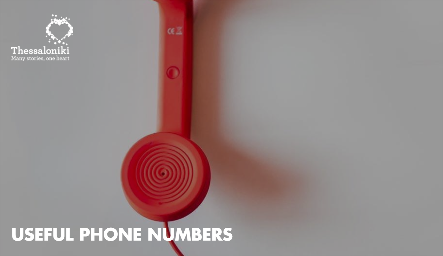 Useful Phone numbers – Thessaloniki Apartments